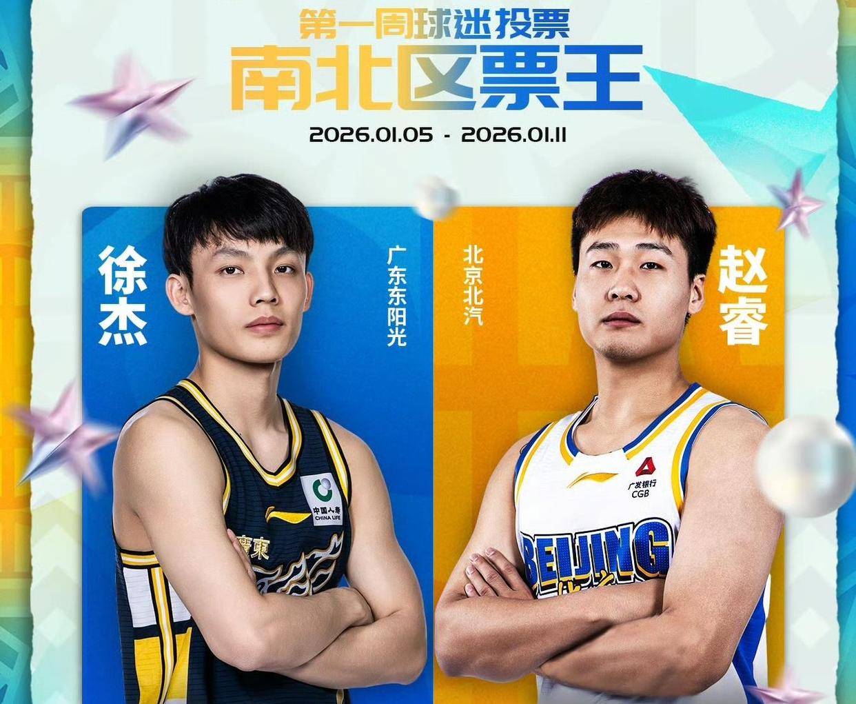 全明星赛冲刺阶段走向成谜，广州队状态回暖，话题不断，临场指挥获称赞的简单介绍-九游体育官网入口